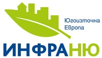 Инфраню Югоизточна Европа